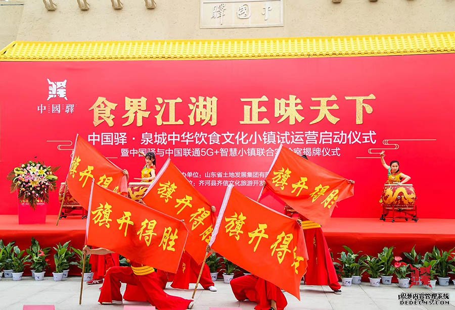 中國驛飲食文化小鎮試營業